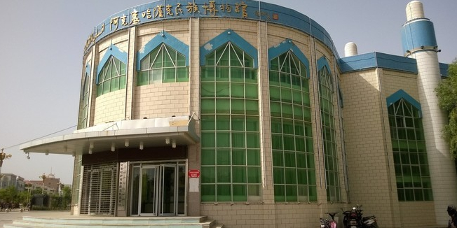 阿克塞哈萨克族族博物馆