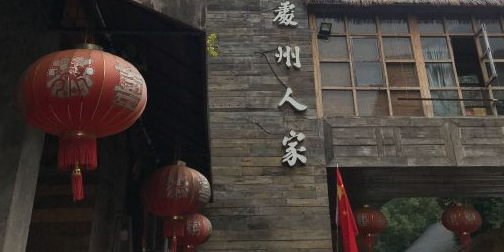 新处州人家·丽水本地菜(银泰店)