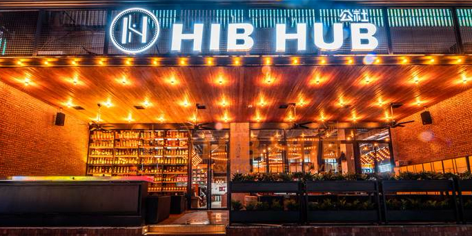 hibhub公社长沙解放西路店