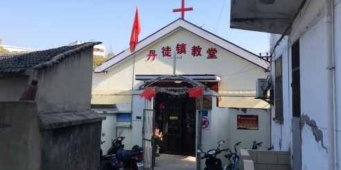 镇江象山镇丹徒基督教堂