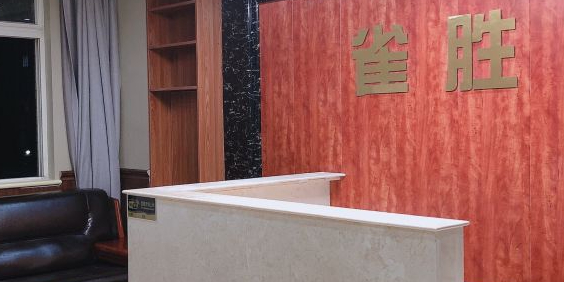雀胜气派