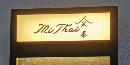 米泰MiThai