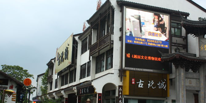 绍兴古玩城(鲁迅中路店)