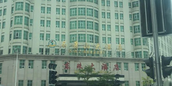 东珠大酒店