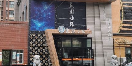 彭厨曦小馆