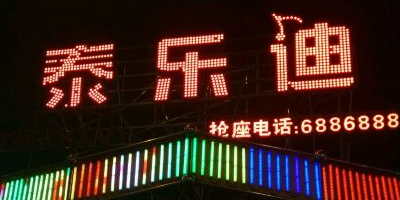 泰乐迪量贩式KTV(蛋市巷)