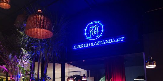 兰纳味道中泰餐厅