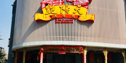 艳阳天宝鸡宴会中心(宝鸡总店)