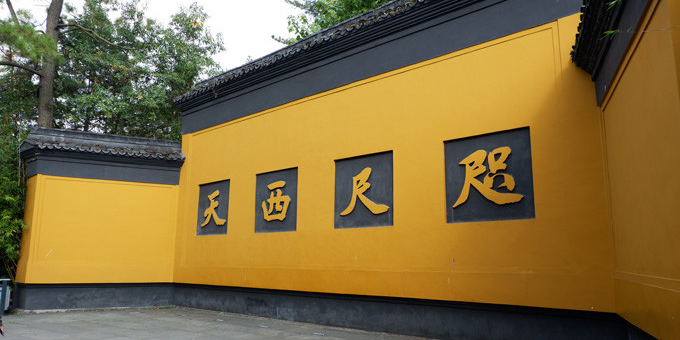 大隐寺
