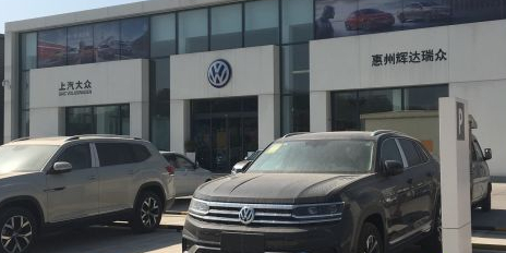 惠州市辉达瑞众汽车有限公司