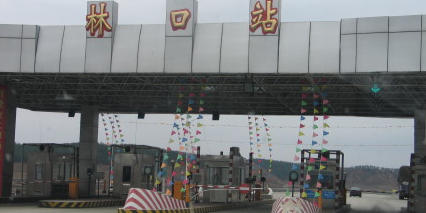 林口收费站(G76厦蓉高速入口)