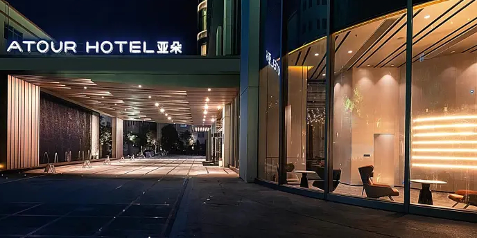 中山古镇华艺广场亚朵酒店