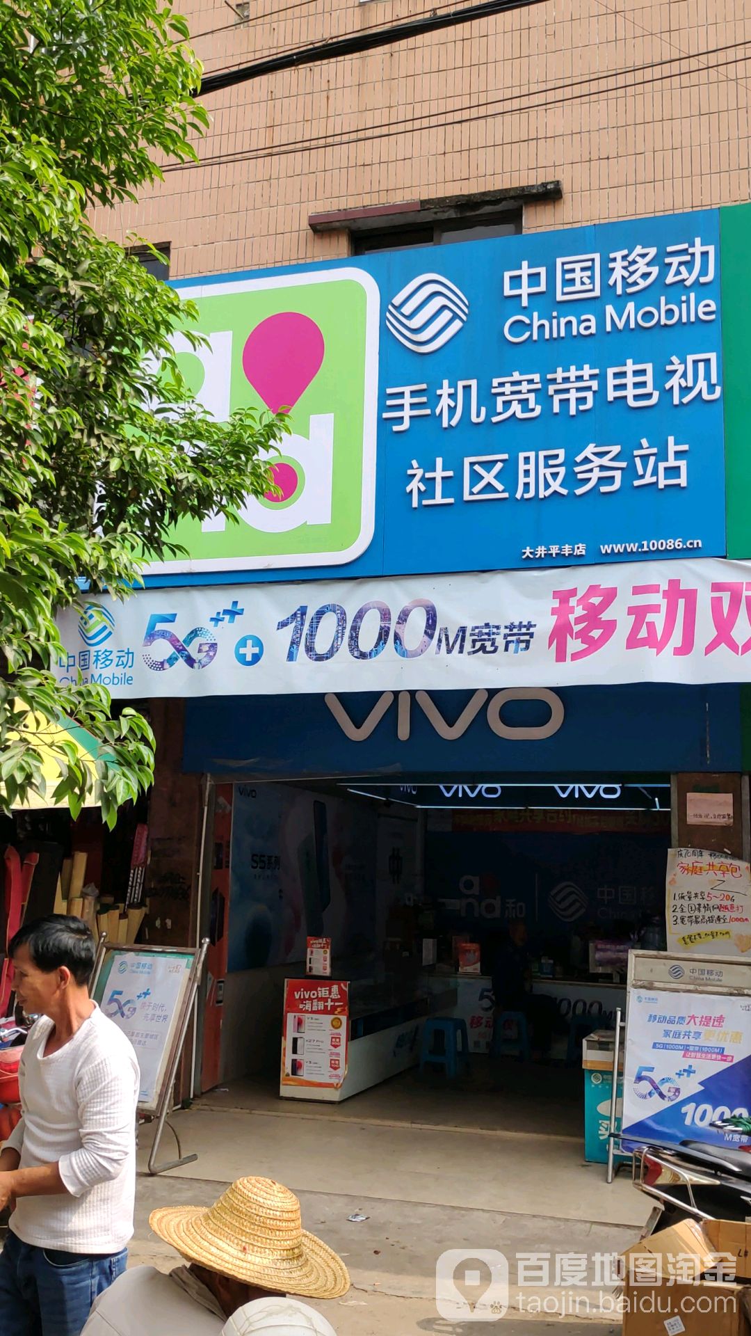 中国移动手机宽带电视社区服务站,电话,路线,公交,地址,地图,预定