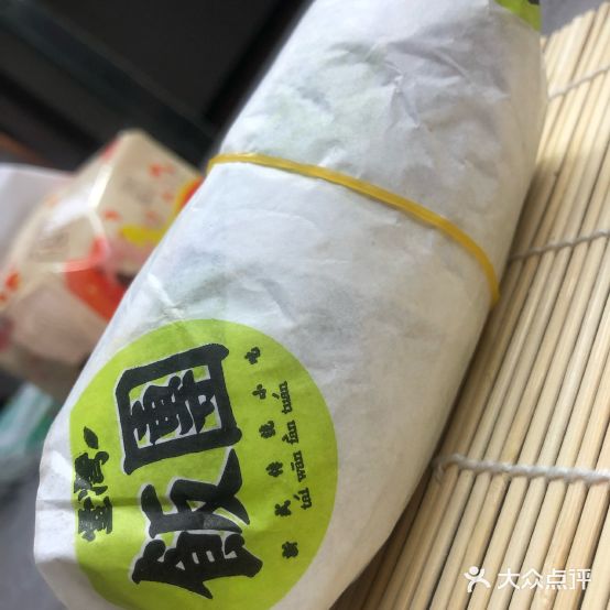 美式寿司,台湾饭团(运集店)
