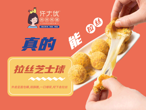 许大优芝士炸机(万达广场常德店)