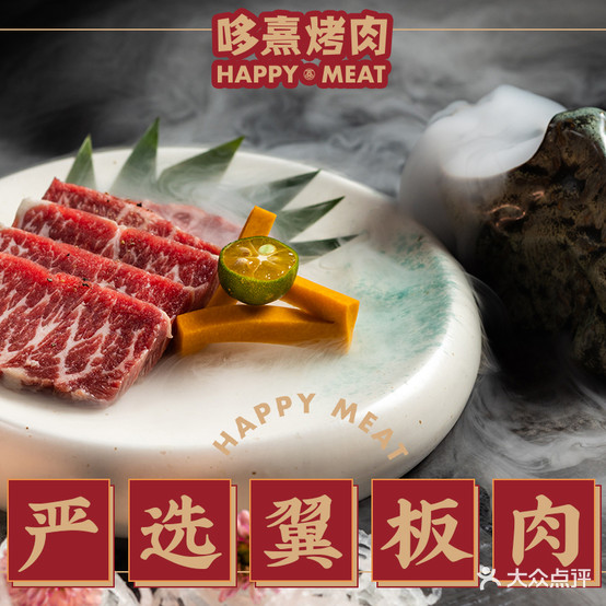 哆熹烤肉(昌都店)