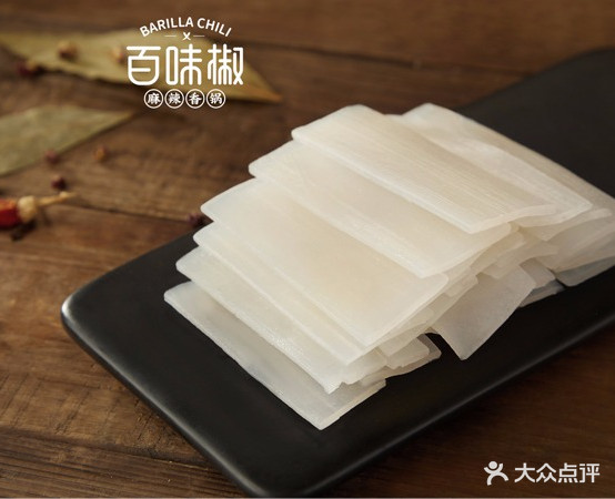 百味椒麻辣火锅店(万达店)