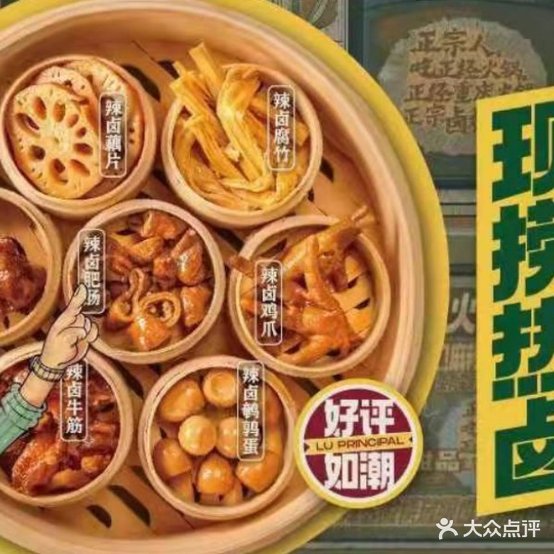 鲁校长老火锅(资阳店)