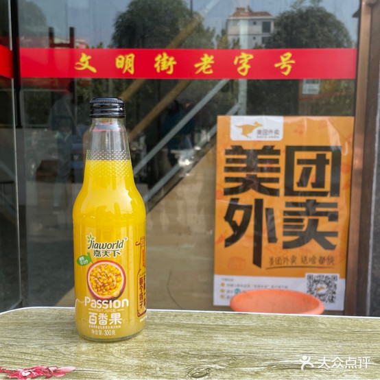 文明老膳房(龙景店)