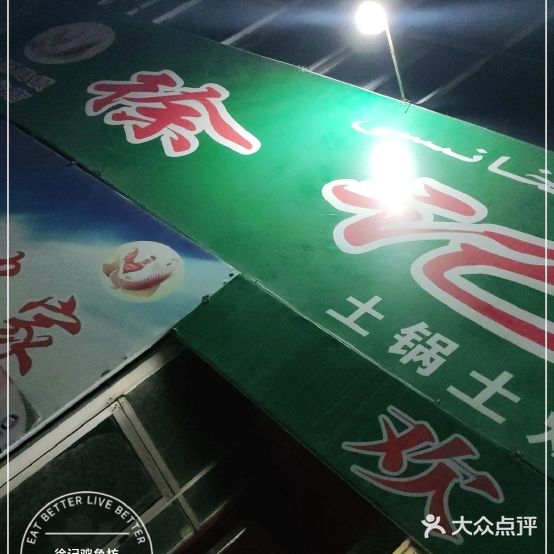 徐记鸡鱼坊(中枢北路店)