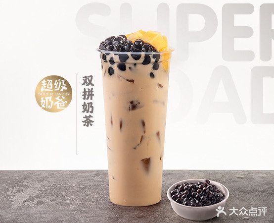 超级奶霸(德泰利群店)