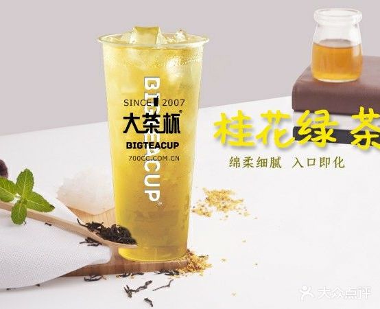 大茶杯儿奶重湾店(蓝安路一段店)