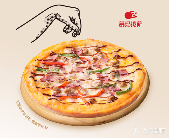 慕玛比萨Muapizza(麒麟店)
