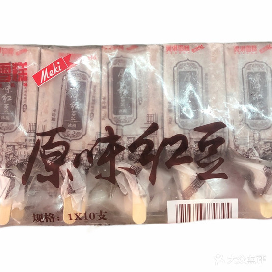 雪叮当雪糕批发超市(坝新苑店)