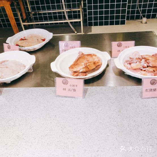 小尾羊美食城