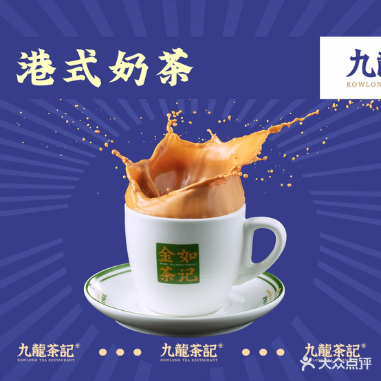 九龙茶记·粤式茶餐厅(湛江万达店)