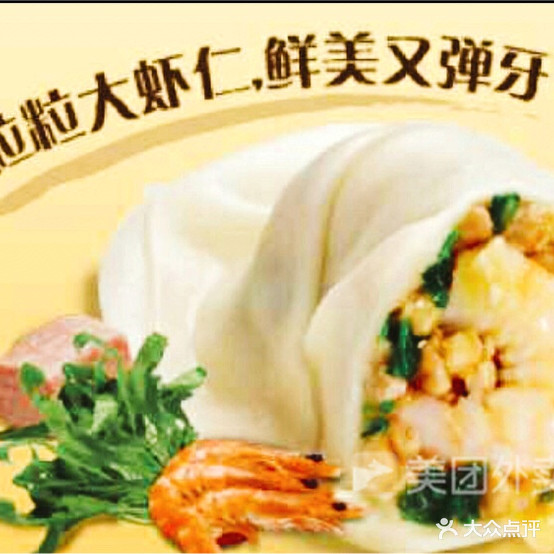 老上海馄饨铺