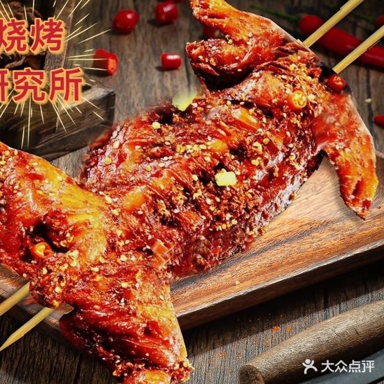 烧烤研究所(南通西市街店)
