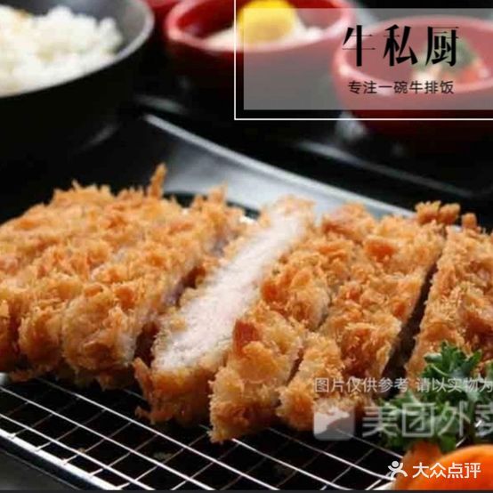 牛私厨/牛排饭·肥牛饭·猪扒饭(英美苑店)