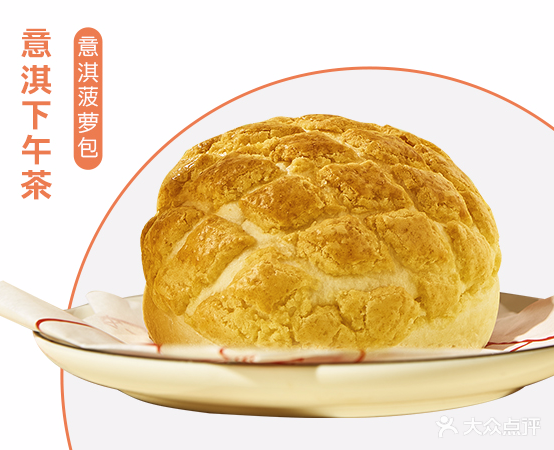 意淇莞式按下午茶(官桥店)