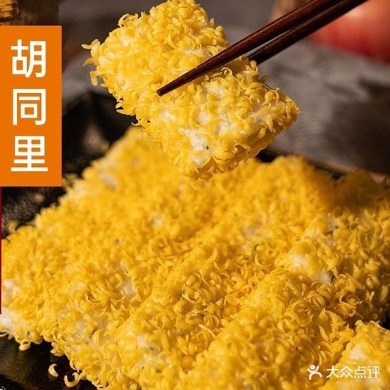 胡同里麻辣串(昌平路店)