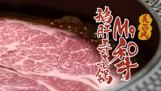 一绪に寿き烧(沈阳皇姑万象汇店)