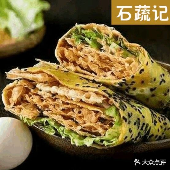 石疏季煎饼(万正·民生小区店)