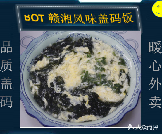 赣湘风味小炒(尚忠店)