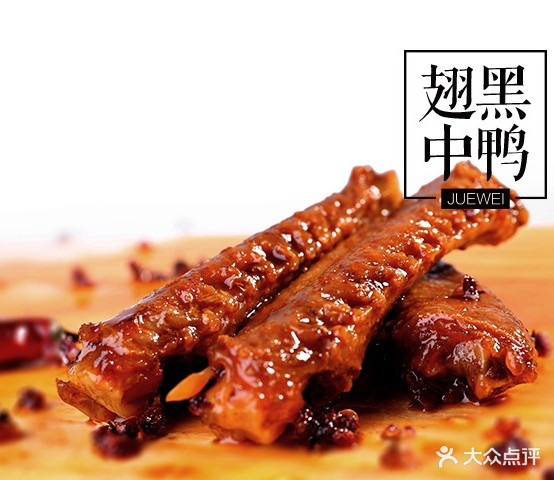 川湘绝对鸭脖(华侨店)