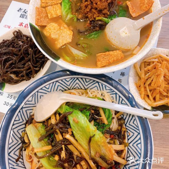 老友螺蛳粉(西藏南路店)