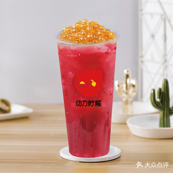 动力柠檬(饮马店)