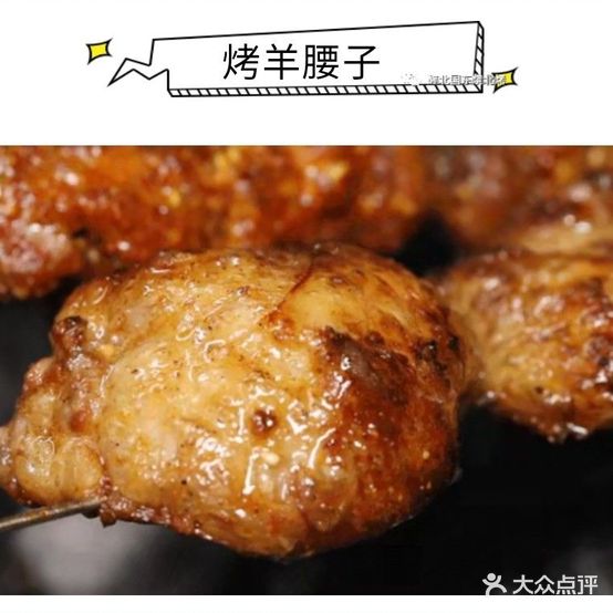 醉北国东北烧烤