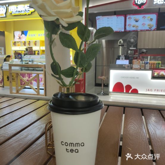 comma tea(天龙CC MALL石路店)
