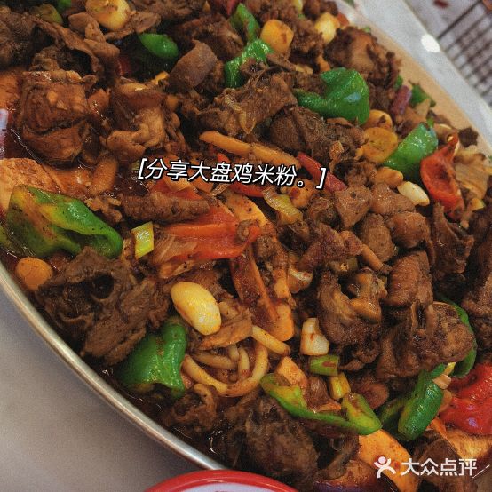 米粉镇(OL星辰店)