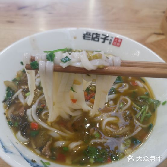 老店子先生粉铺