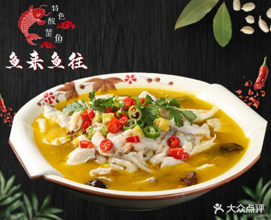 重庆水煮鱼(三路东店)
