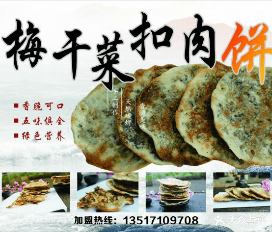 小孟哥梅干菜扣肉啊(金诚沃尔玛·购物广场店)