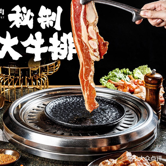 九寸钉·灼自助餐烤黑金概念店(大悦城和平店)