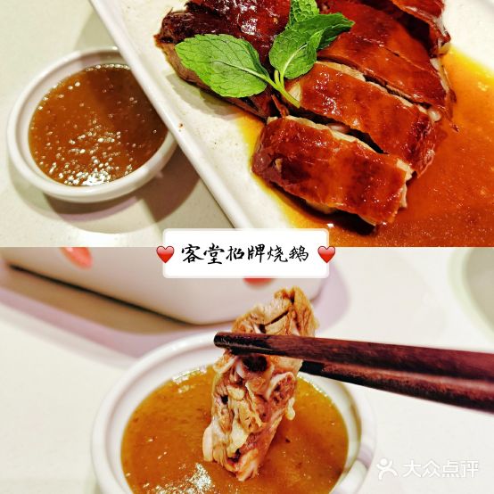 客堂·新客家菜(世纪金源购物中心店)