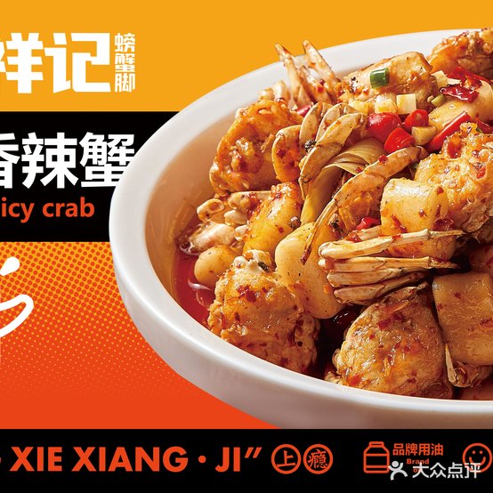 领蟹祥记螃蟹((赣州步步高新天地店)